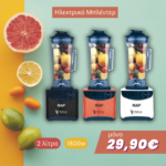 RAF Ηλεκτρικό Μπλέντερ 2.0L 1800W R.2804 – Electric Blender