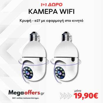 CAMERA IP E27 PROSFORA